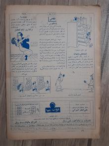 مجله