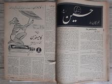 مجله