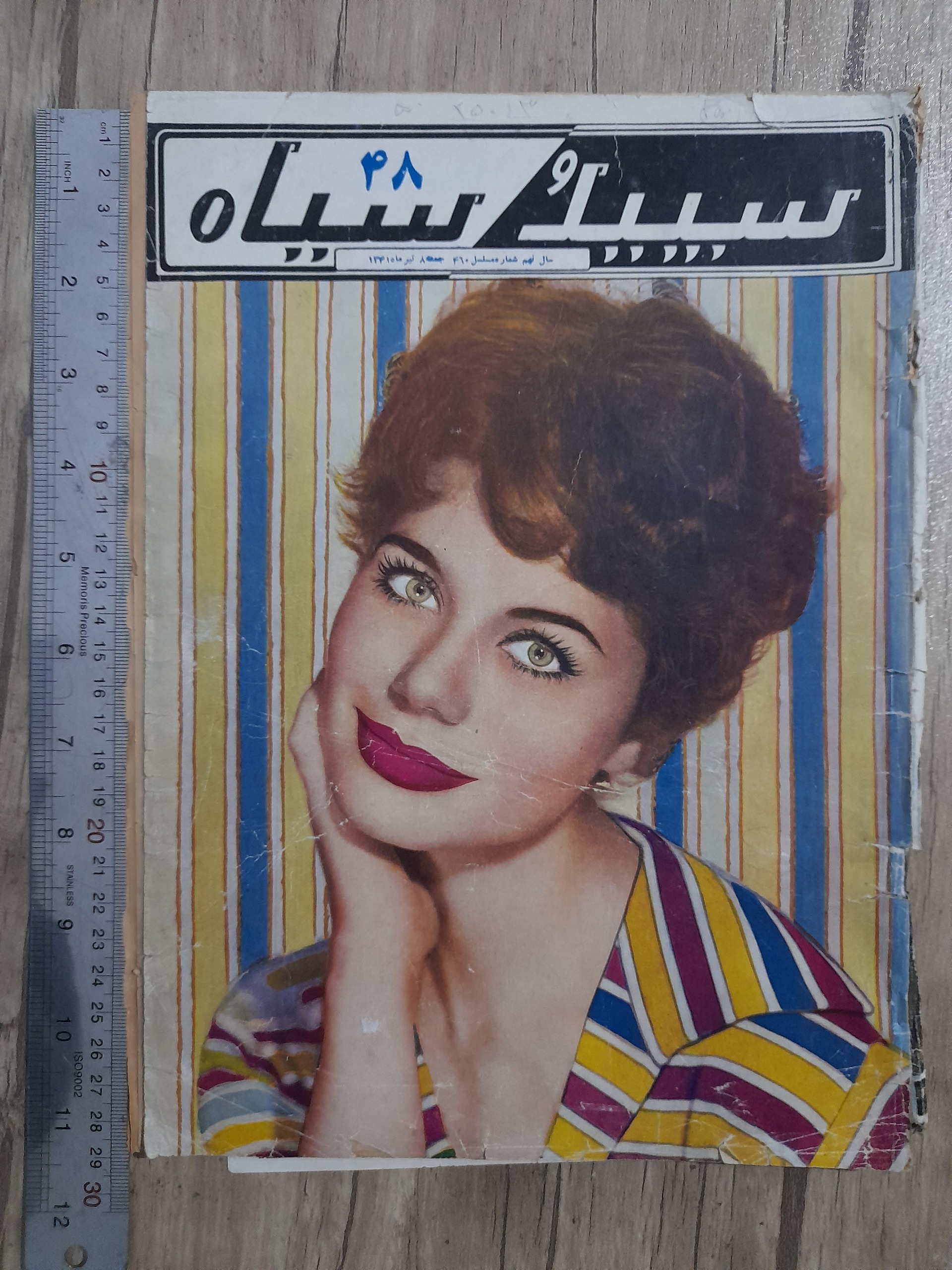 مجله سپید و سیاه _ تیر 1341