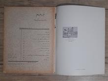 مجله