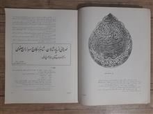 مجله