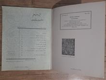 مجله