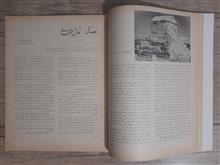 مجله