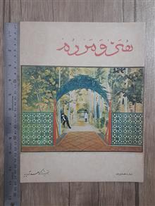 مجله