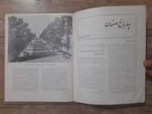 مجله