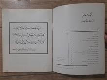 مجله
