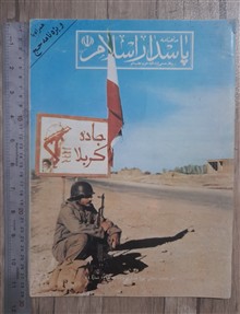 مجله