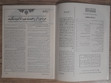 مجله