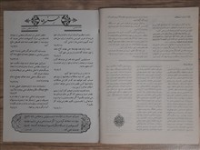مجله