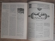 مجله