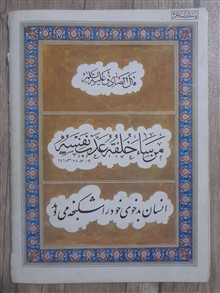 مجله