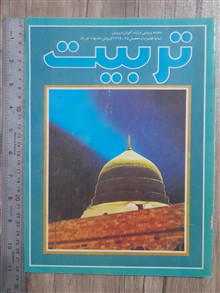 مجله