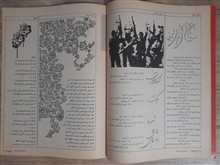 مجله