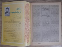 مجله