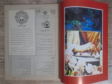 مجله