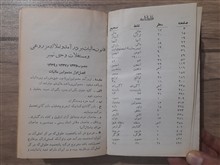 قوانین