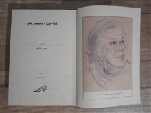 شناخت