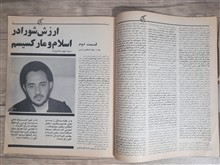 مجله
