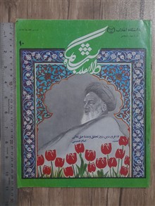 مجله