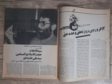 مجله