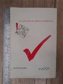 به
