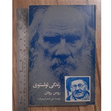 زندگی