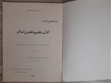 آداب