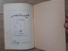 فتح
