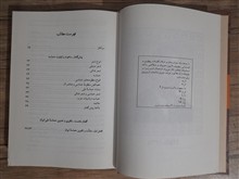 حماسه