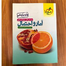 آمار