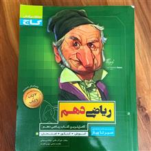 ریاضی