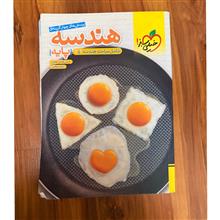 هندسه