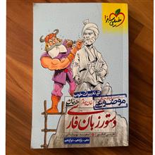 دستور