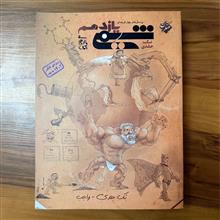 شیمی