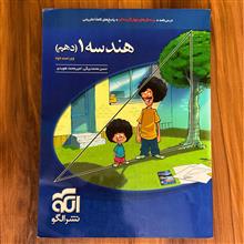 هندسه