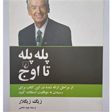 پله