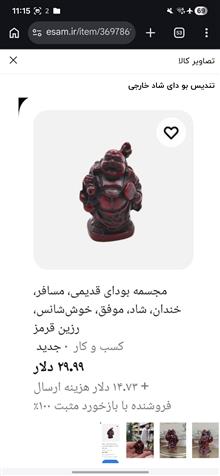 مجسمه