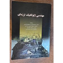 مهندسی