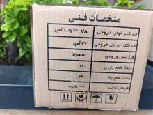استابلایزر