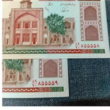 جفت
