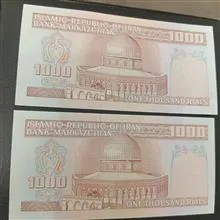 جفت
