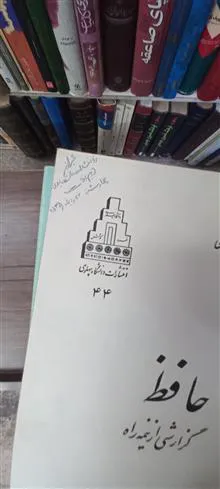 اصالت