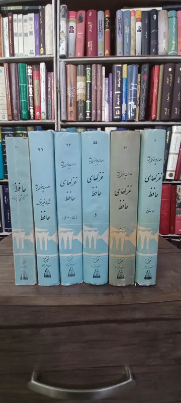 اصالت و توالی ابیات در غزلهای حافظ