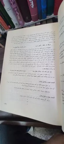 اصالت