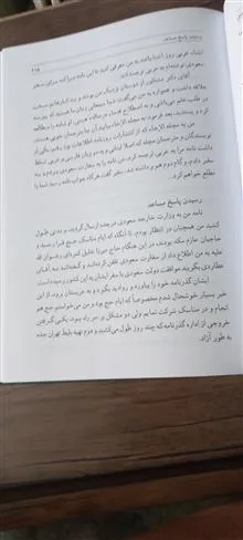 روایت