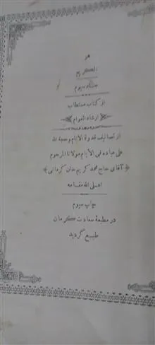 ارشاد