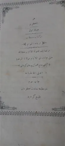 ارشاد