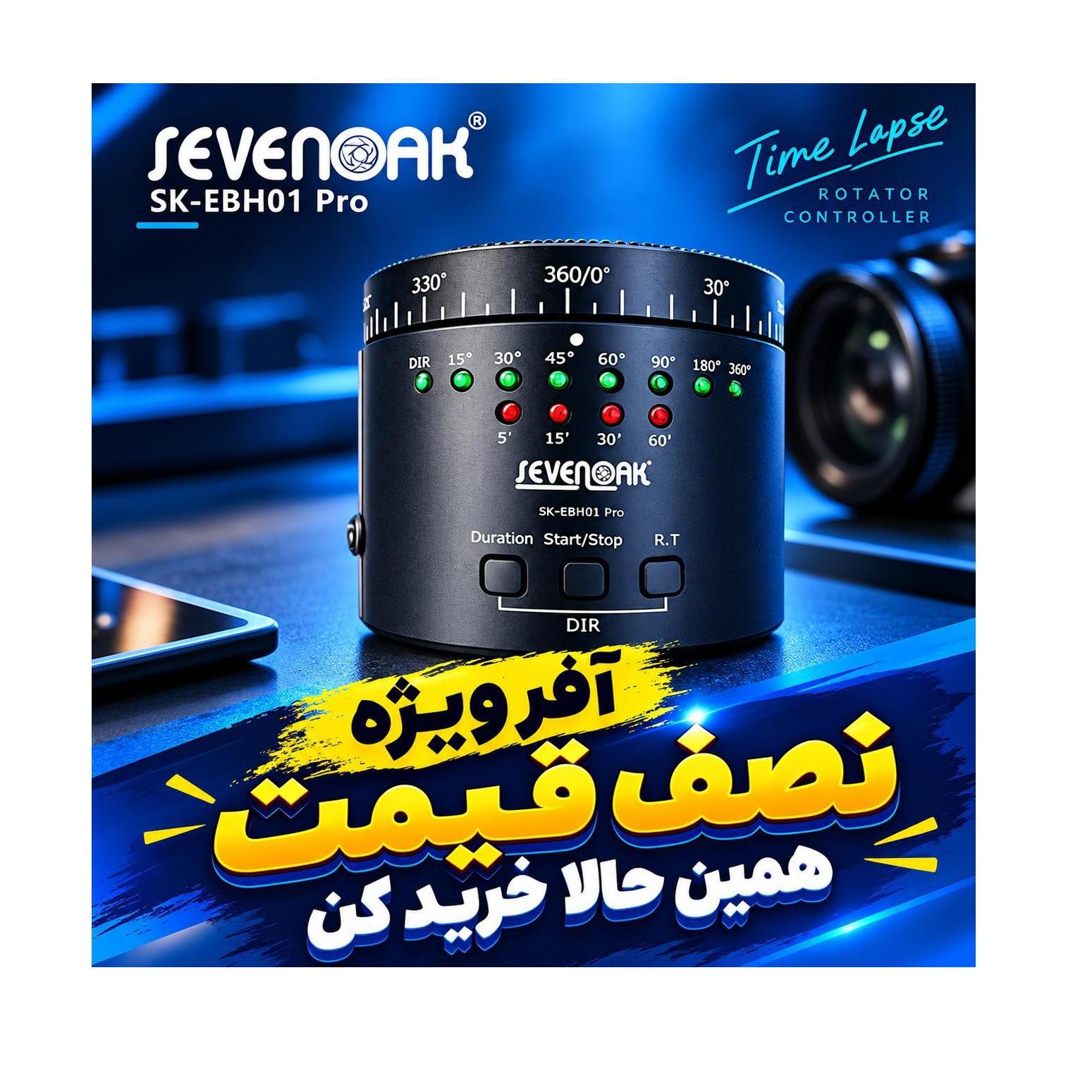 پایه تایم لپس سونوک