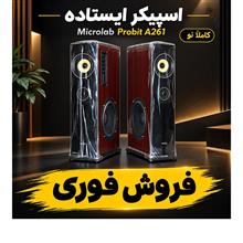 اسپیکر