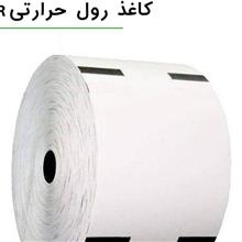 رول